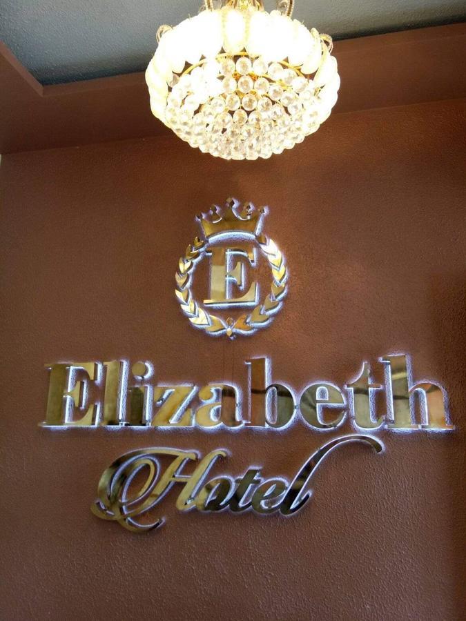 Elizabeth Hotel - Naga Pili  Экстерьер фото